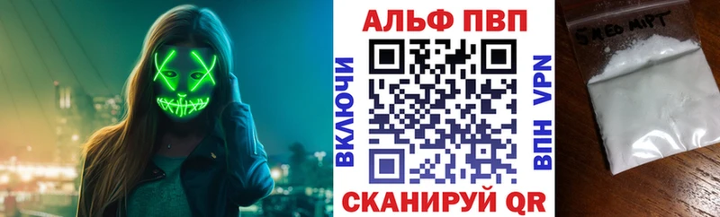 Alfa_PVP кристаллы  Старица 