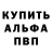 Alpha-PVP мука namolem Komkov