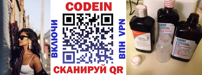 Кодеин Purple Drank  где продают наркотики  Старица 