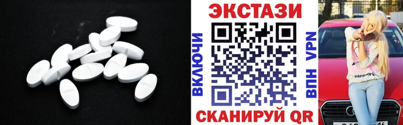 ЭКСТАЗИ MDMA  купить наркотики цена  Старица 