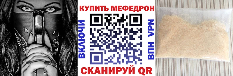 Меф мука Старица